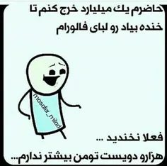 #طنز😂 😂 😂 😂 😂 😂