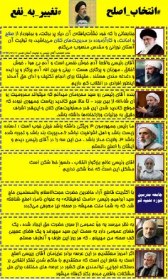#رئیسی#انتخابات#نه_به_روحانی#انتخاب_بهترین_کاندید#دقت
