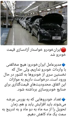 چقدر مافیای خودرو در ایران قوی هست که این یالقوز به خودش 