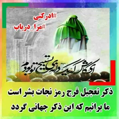 #مرا_دریاب  #ادرکنی #ThePromisedSaviour  #ImamMahdi