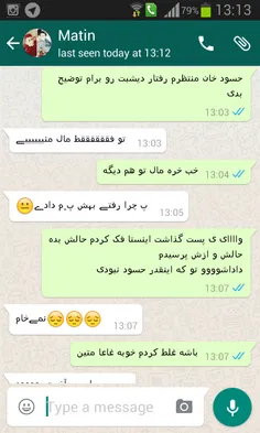 خیلی حسود هستااااااا