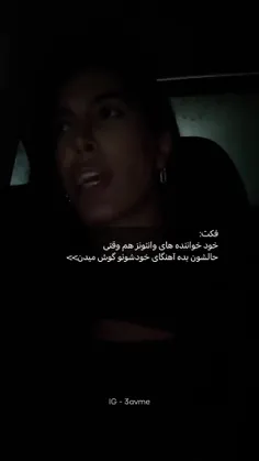 من با وانتونز زندگی میکنم🖤🎧