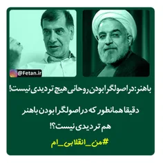 باهنر: در اصولگرا بودن روحانی تردیدی نیست!