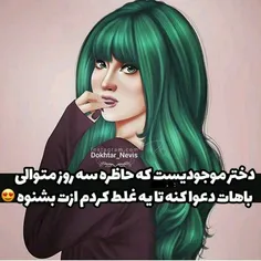 #عکس_نوشته_ساسان