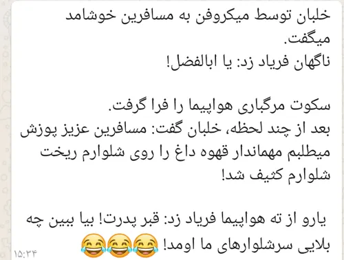 وایییی پوکیدم از خنده 😂😂😂