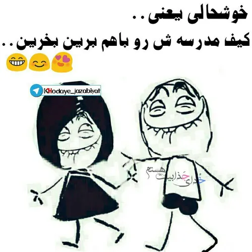 ژووووون😍 😂 😂