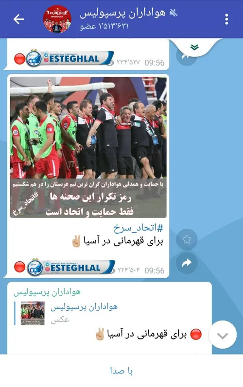 ریدمان سرخ