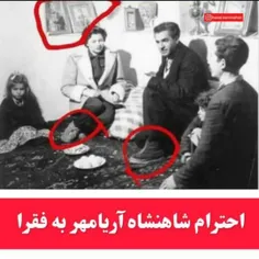 😂شاهی داشتیم که انقدر با فقرا نَدار بود که با کفش میرفت ت