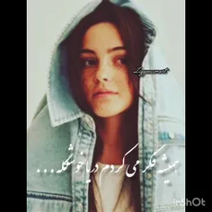 قصدم توهین به دریا نیست و این فقط یه ادیته 
