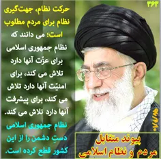 #امام#امام_خمینی#در_مکتب_امام_و_رهبری#در_مکتب_امام#در_مکت