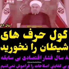 #محاکمه_روحانی