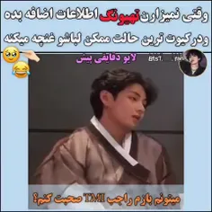 😂🥲🍭بگردم 😂🥲🍭
https://wisgoon.com/thanks_kim