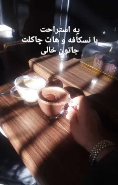 ی استراحت نیم ساعته