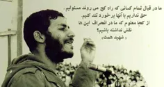 سخنی از شهید همت .......