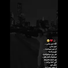 دور بشی از دور میپامت♥🧸