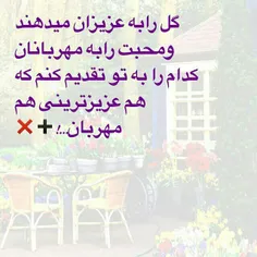 هرچی بیارم بنظرم ناقابله....