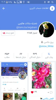 به پیج دوستم دعوتین @bano.ba.hegabam