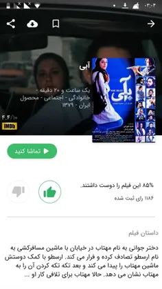 #پیشنهاد_فیلم