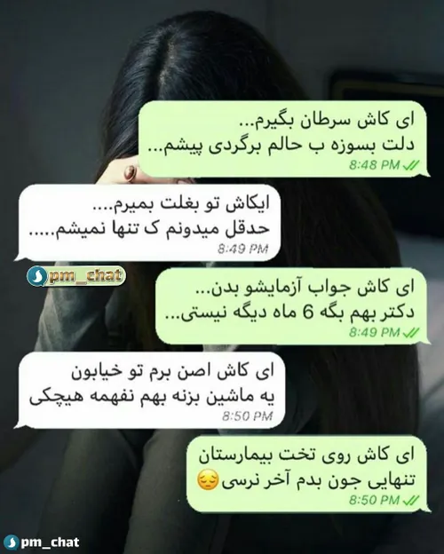 فصل بهار باشه...شیراز باشی...بارون بیاد...اهنگ مهرابم باش