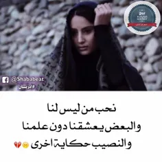 صح السان😢