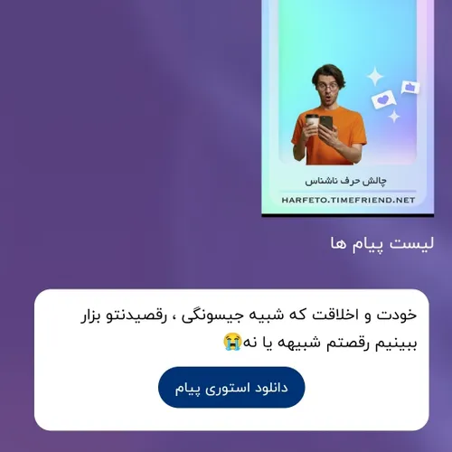 اگه تونستم باشه🗿😭