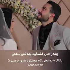 مطمئنم مال ماهم همینه ❤🫂