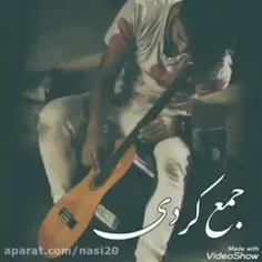 جم کردی 