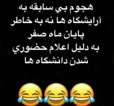 دقیقااا👌🏻👌🏻👌🏻😉😁😂