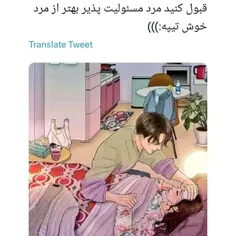 موافقید؟😉