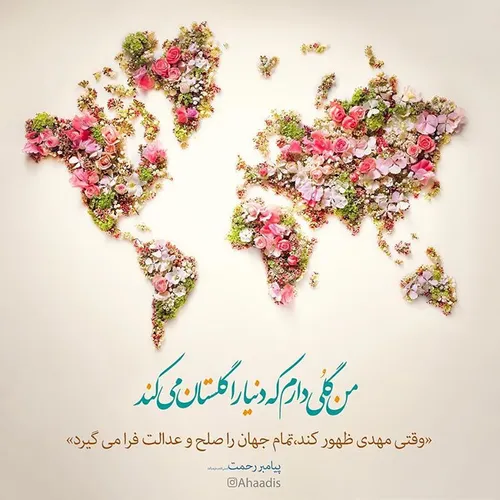 با ظهور امام زمان (عج) چه اتفاقات خوبی می افتد؟