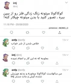 میم حق mbtiʘ⁠‿⁠ʘ