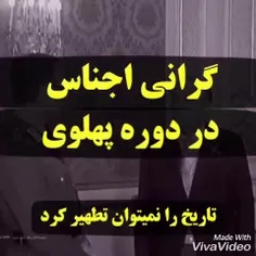 نه میوه میخورم نه برای فرزندم میگیریم