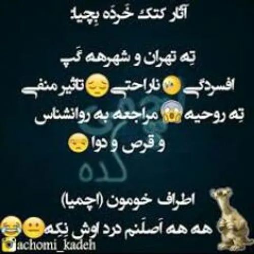 آثارکتک خوردن بچه ها: