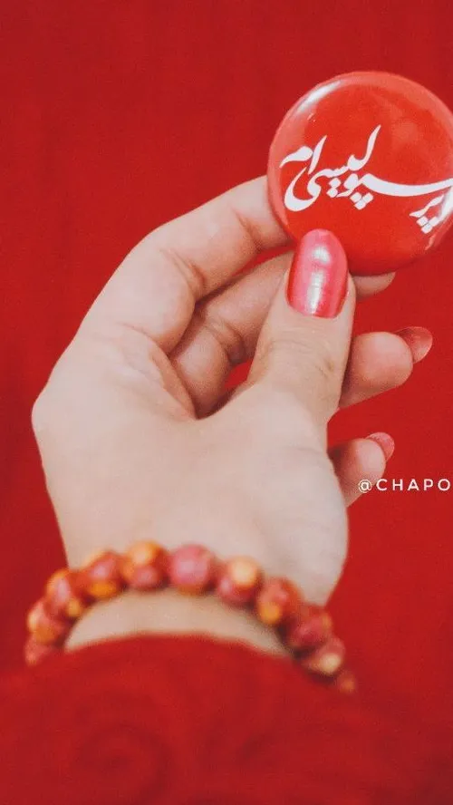 پرسپولیسی ام❤