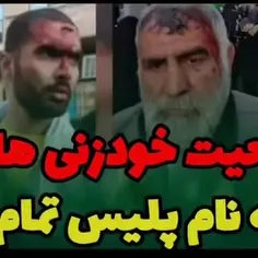 ⭕️صفحه اینستاگرامی پلیس پایتخت از ماجرای درگیری معترضین ب