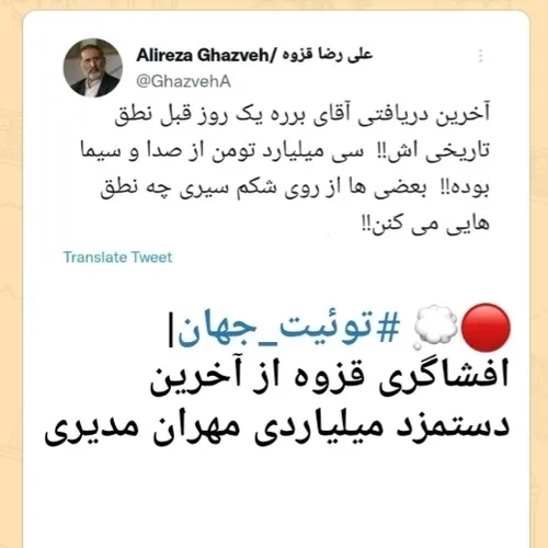 پاسخ به مهران مدیری