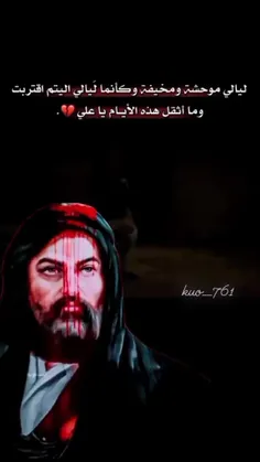 شهادت حضرت علی علیه السلام بر شما تسلیت باد 🖤😔