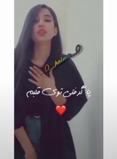 کم نزاشتی تو رفاقت🥰😻❤️