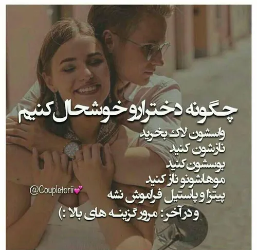 عکس نوشته عاشقانه دونفره خاص