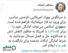 +آمریکا تحریم میکنه