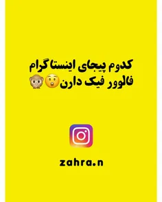 #ترفند_اینستا