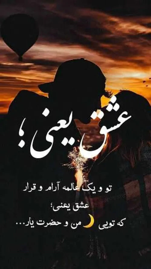 عکس نوشته عاشقانه