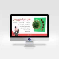 قالب لندینگ پیج نوروز پلاس
