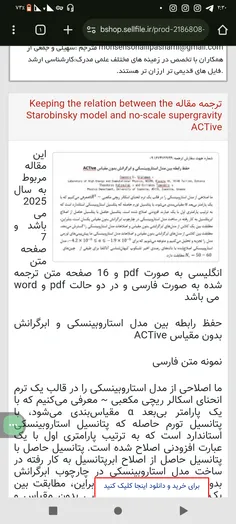 ترجمه مقاله 