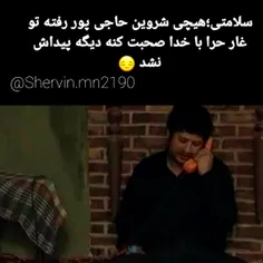 هعی دنیا.....