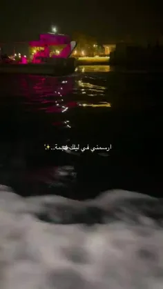 ‏كم يكون الليل كئيبًا، حين تفتقد فيه شيئًا تعودت عليه.