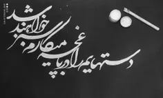 خوشنویسی