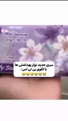 اینو گجای دلم بزارم 😭😭😭😂🤏🏻