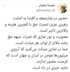 شاید خبری در راه است ... استاد پناهیان