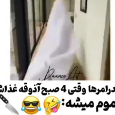 این یعنی خود خود منمممم 🤣😂🎥🍜🍱